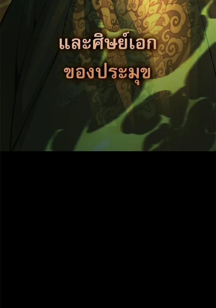 ลับลางลวง ตอนที่ 104 ตัวแปร รูปที่ 139