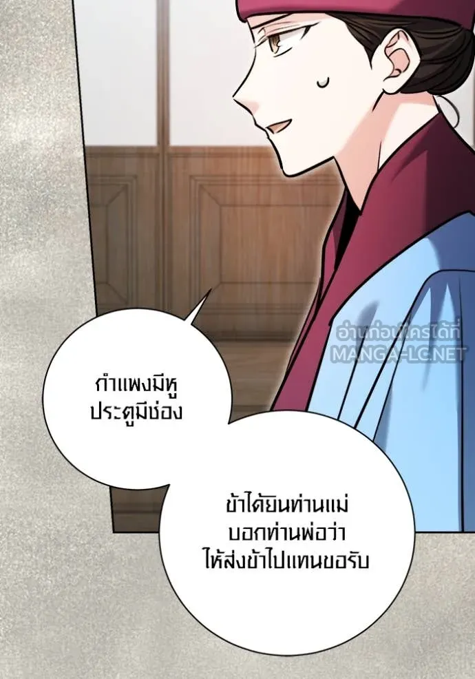 ออร่าดาราอัจฉริยะ ตอนที่ 72 รูปที่ 27