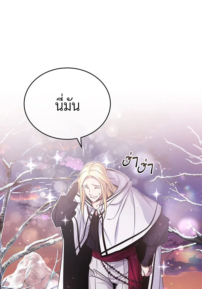 จอมเวทเกิดใหม่ในรอบ 66666 ปี ตอนที่ 63 รูปที่ 83