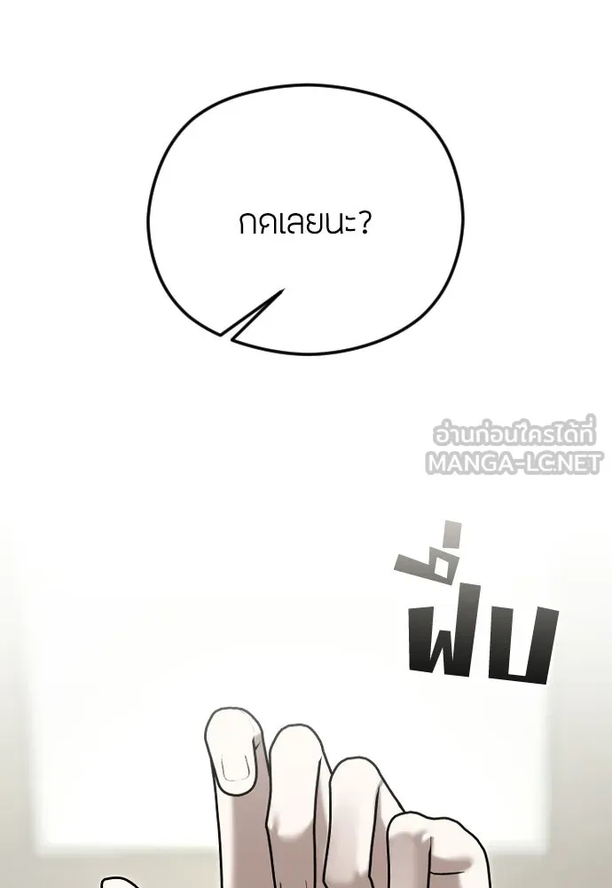 วิธีหนีตายจากนิยายโรคจิต ตอนที่ 97 รูปที่ 9
