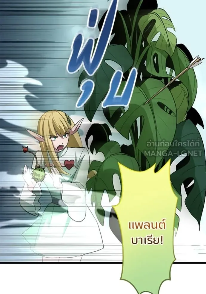 โคตรอาวุธลับ ตอนที่ 45 รูปที่ 61