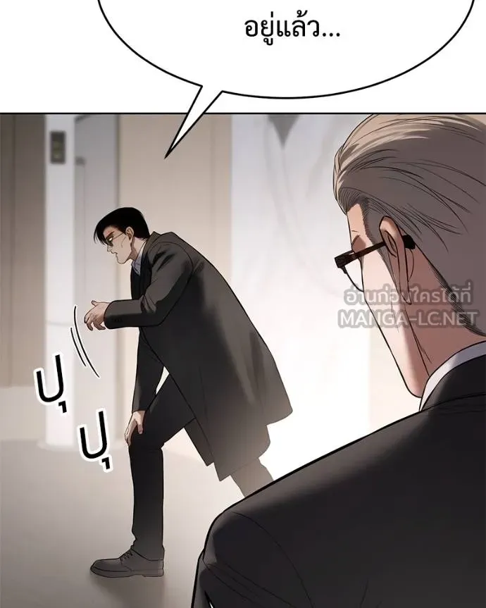 Baek XX ตอนที่ 119 รูปที่ 63