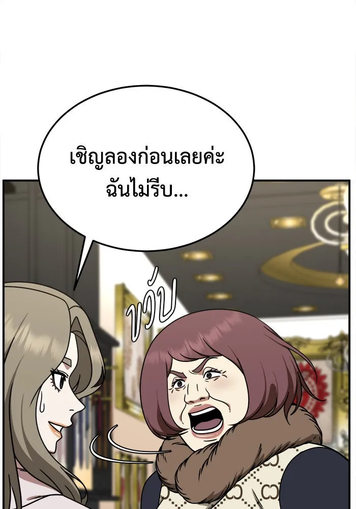 ช่วยเปลี่ยนฉันที ตอนที่ 195. ซีซัน 1 ภาคพิเศษ 5  ยอมินซอ รูปที่ 38