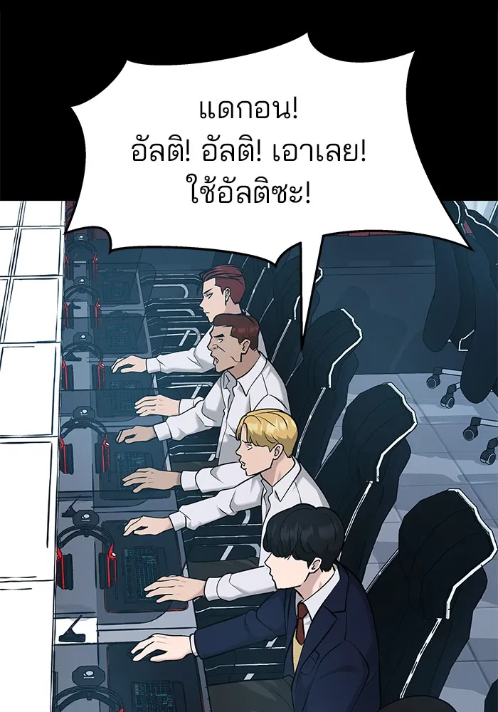 เลวฟาดเลว ตอนที่ 21 รูปที่ 10