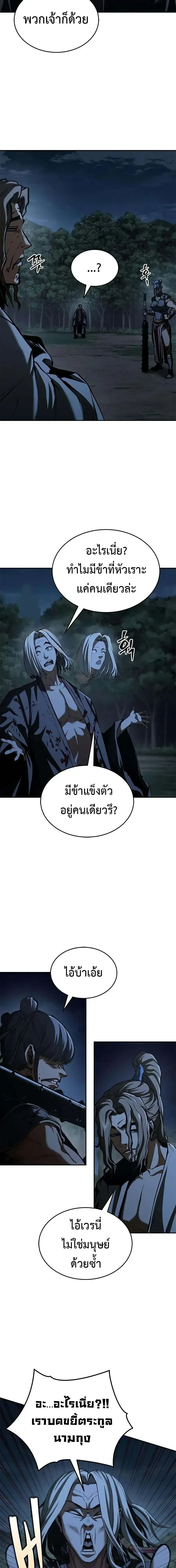 Murim Psychopath จอมมารคล_งแห_งย_ทธภพ ตอนที่ ตอนที่ 27 รูปที่ 20