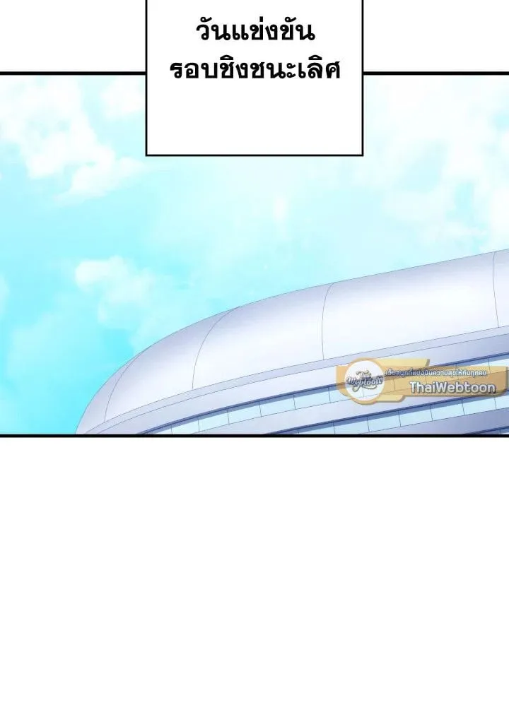 The Hero Returns ตอนที่ ตอนที่ 104 รูปที่ 65