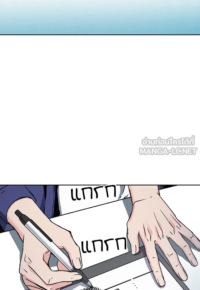 ดรูอิดแห่งสถานีโซล ตอนที่ 94 รูปที่ 75