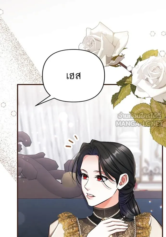 แด่ตัวละครโปรด ตอนที่ 121 รูปที่ 111