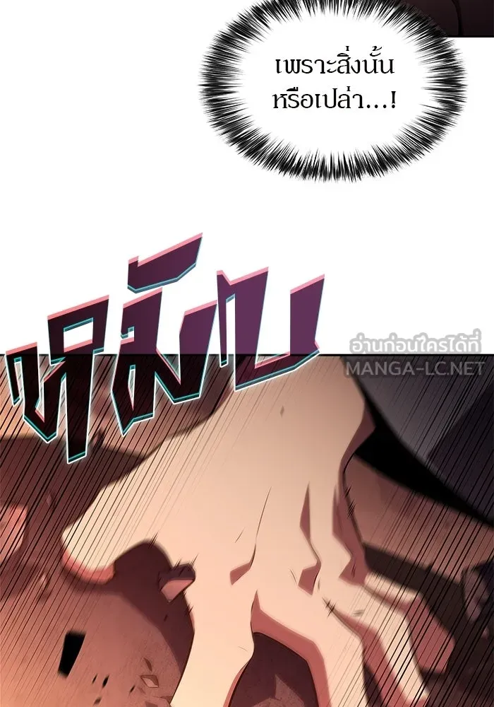 ผู้เล่นหน้าใหม่เลเวลแมกซ์ ตอนที่ 234 หัวหน้าภาคี 'เกียจคร้าน& รูปที่ 84