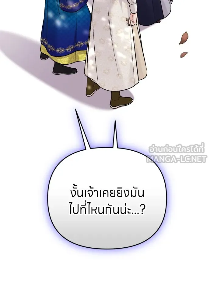 ข้าเนี่ยนะเป็นพระสนม ตอนที่ 49 ยกเว้นคนนั้น รูปที่ 135