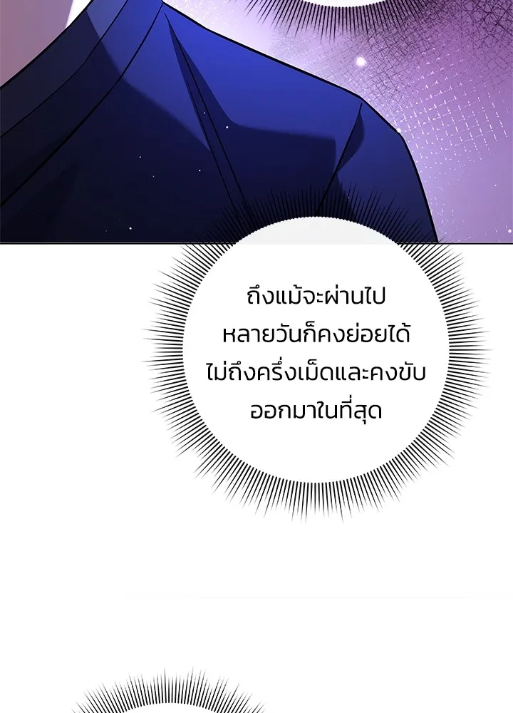 คืนแห่งโทแกบี ตอนที่ 15 รูปที่ 140