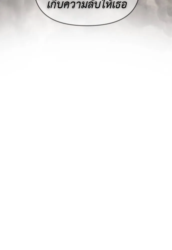 Undercover Chaebol ตอนที่ 82 รูปที่ 94