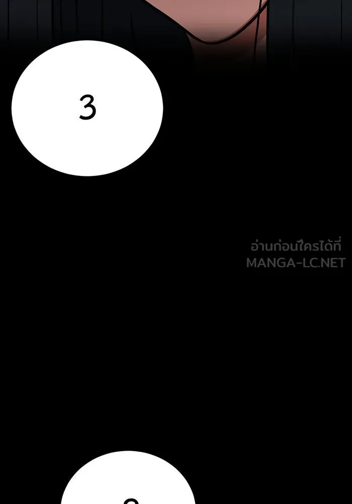 ช่วยเปลี่ยนฉันที ตอนที่ 103. ชูดูนา 2 รูปที่ 81