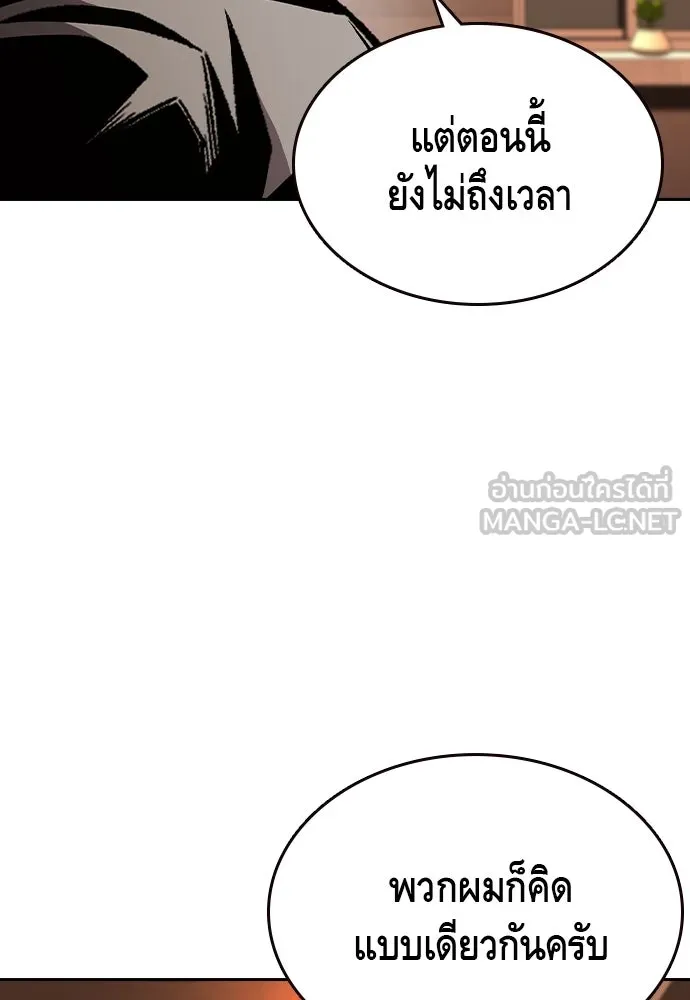 King Game ตอนที่ 92 เป็นความเห็นของพวกเรา รูปที่ 63