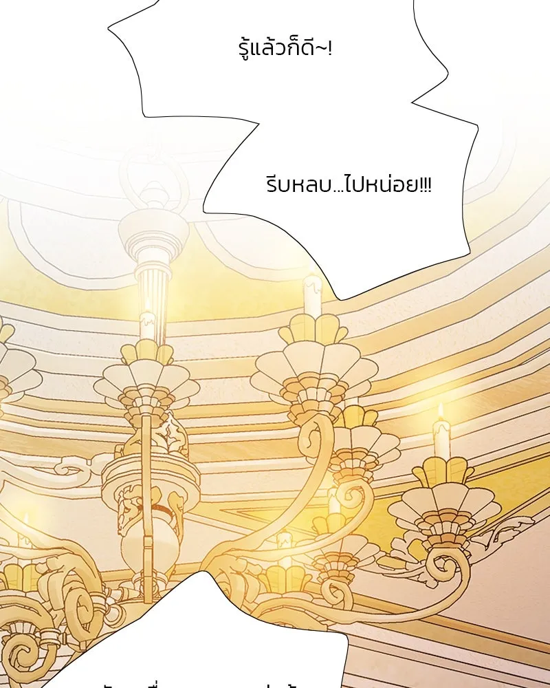 เซเรน่า ตอนที่ 50 รูปที่ 59