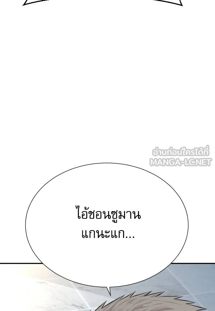 หลานอัจฉริยะ ตอนที่ 34 รูปที่ 34