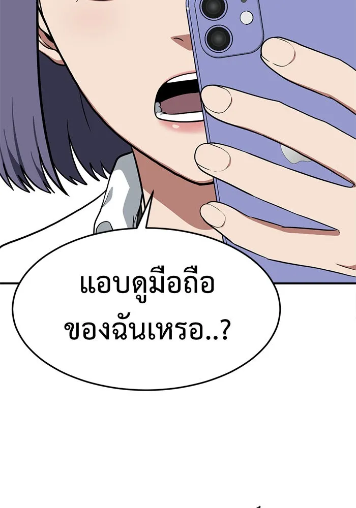 ช่วยเปลี่ยนฉันที ตอนที่ 108. ชูดูนา 7 รูปที่ 38