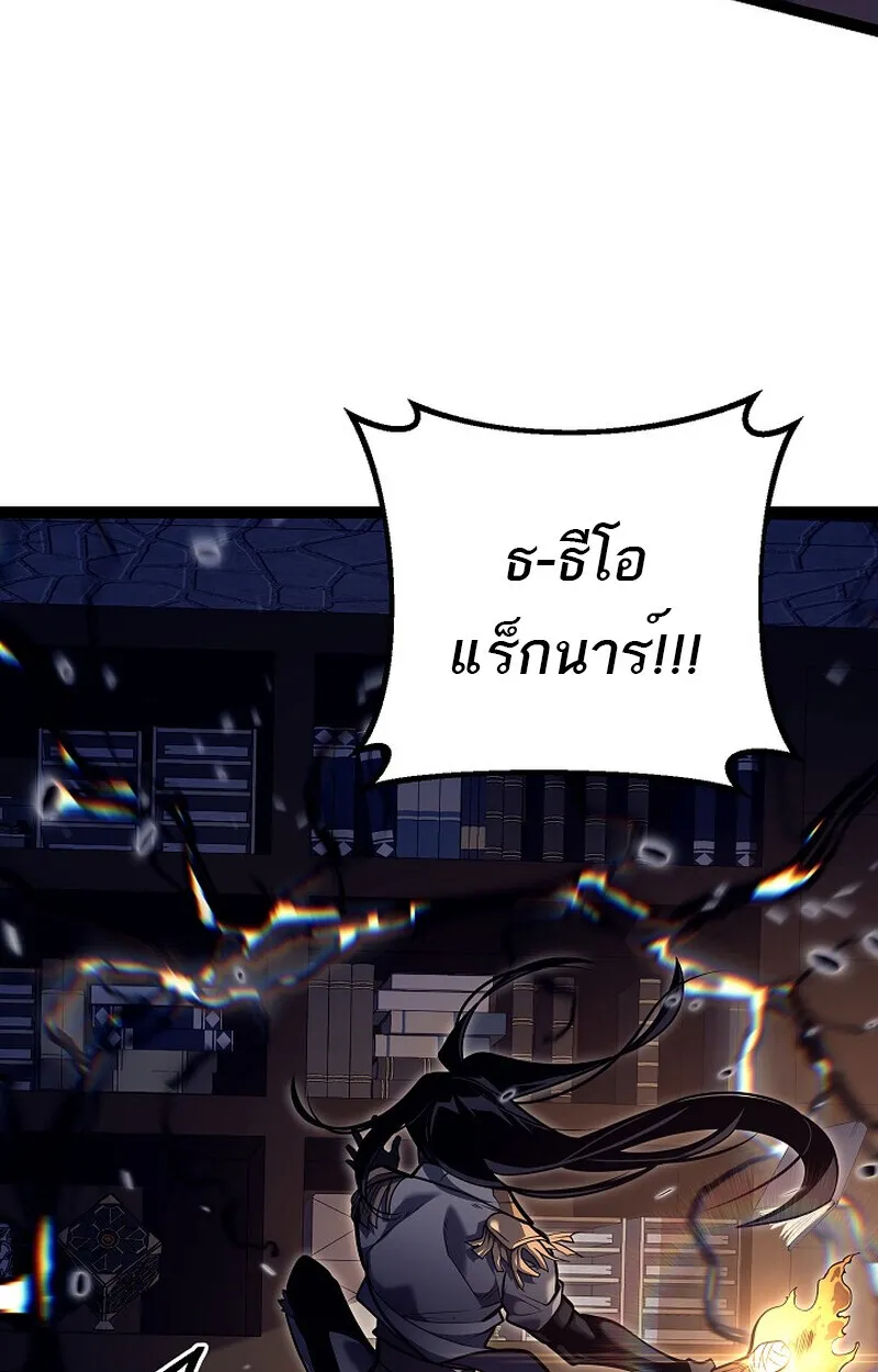 Regressing as the Reincarnated Bastard of the Sword Clan ตอนที่ ตอนที่ 53 รูปที่ 73