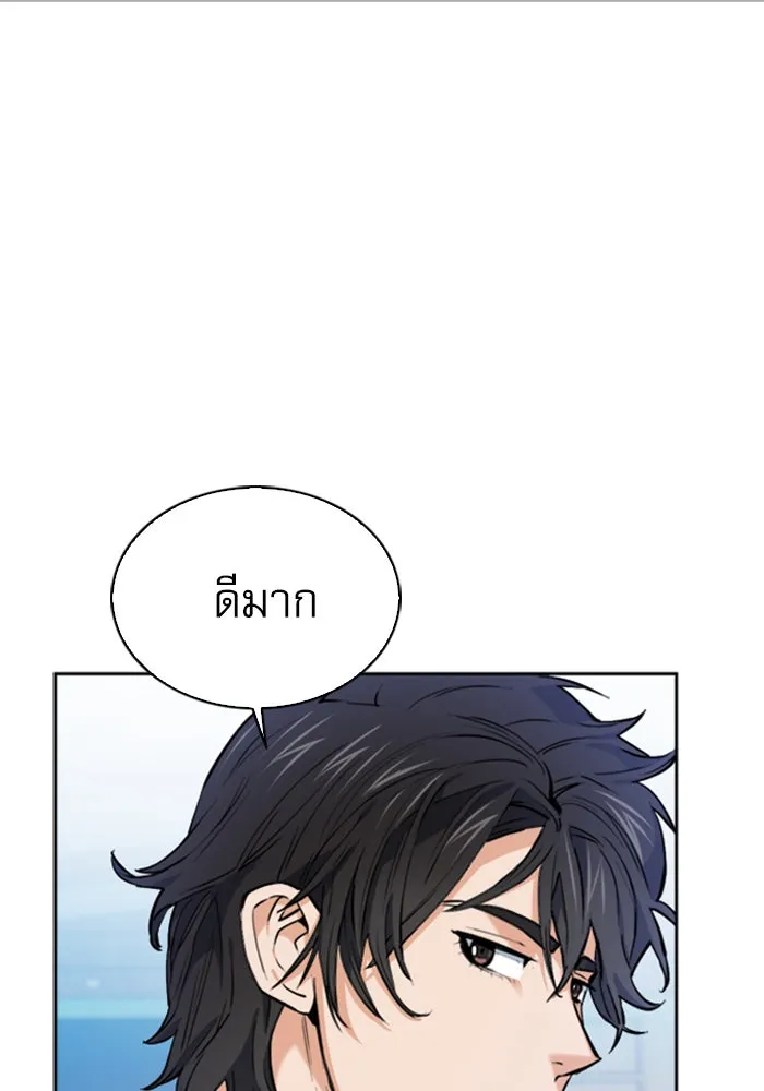 ดรูอิดแห่งสถานีโซล ตอนที่ 23 รูปที่ 28