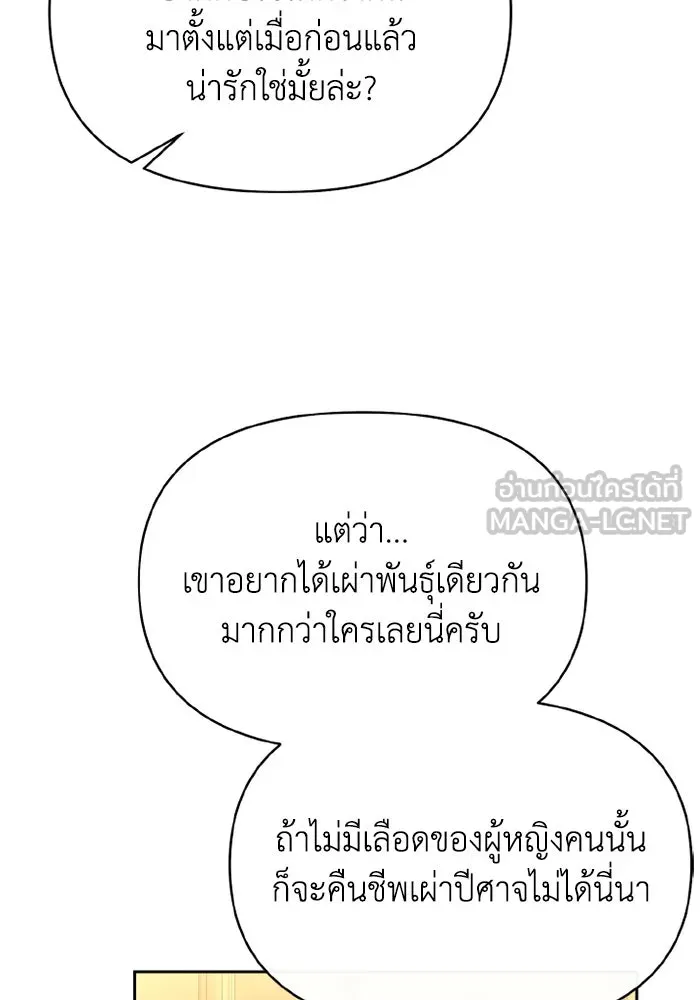 อยู่ดี ๆ ก็มีนางเอกนิยายเป็นเพื่อนบ้าน ตอนที่ 77 รูปที่ 126