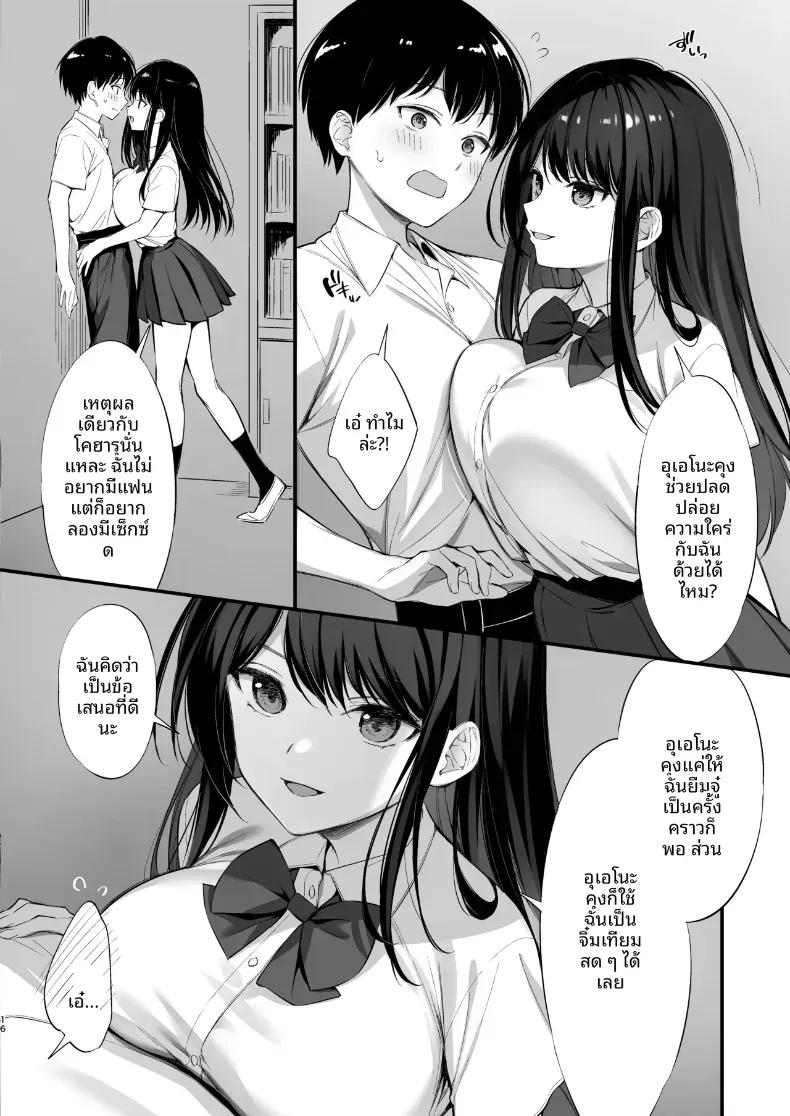 Doujin-Lc- อ่าน โดจิน มังฮวา เกาหลี ญี่ปุ่น จีน แปลไทย เรื่องราวที่ฉันได้เป็นเพื่อนกับประธานนักเรียนที่ดูใสซื่อ (Oryou) ตอนที่ 1 2 3 4 5 6 7 8 9 10 11 12 13 14 ฟรี ไม่มีโฆษณา อ่าน โดจิน Manhwa เกาหลี ญี่ปุ่น จีน เรามีครบ คัดมาให้เน้นๆ โดจิน 18+ รับประกันความฟินโดย  Doujin Lc