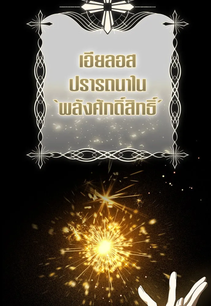 ชิงชีวิตพลิกลิขิตชะตา ตอนที่ 239. middlegame รูปที่ 118