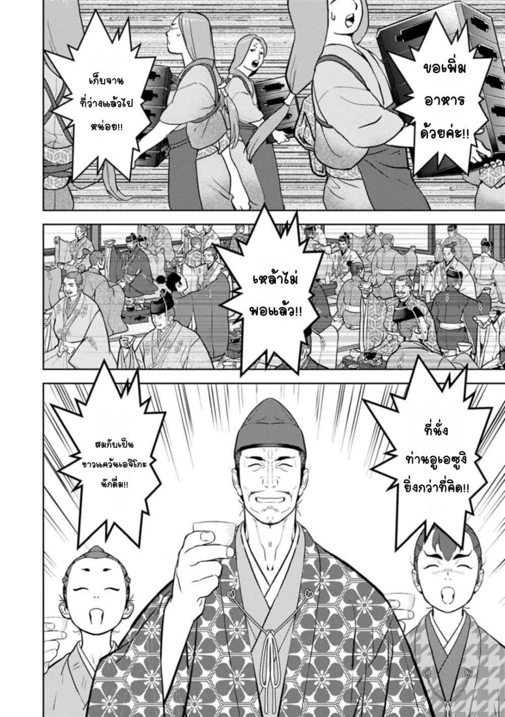 Manga-lc-com อ่านมังงะ อ่านการ์ตูน ออนไลน์ ฟรี Sengoku Komachi Kuroutan Noukou Giga ตอนที่ 1 2 3 4 5 6 7 8 9 10 11 12 13 14 ฟรี ไม่มีโฆษณา Manga-lc - อ่าน มังงะ อ่าน การ์ตูน ออนไลน์ อ่านมังงะ ฟรี