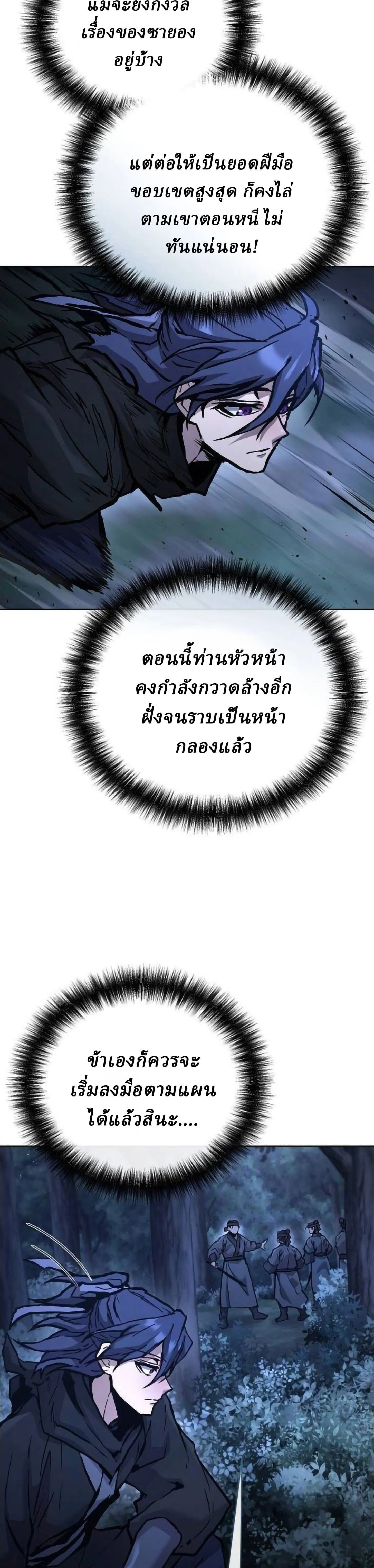 Reborn on the Demonic Cult Battlefield ยอดอ_จฉร_ยะผ_หวนค_น ตอนที่ ตอนที่ 30 รูปที่ 37