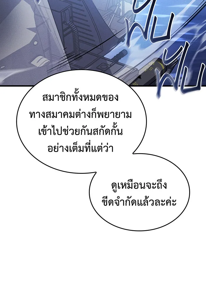 เกิดใหม่พร้อมพลังแห่งราชัน ตอนที่ 115 รูปที่ 50