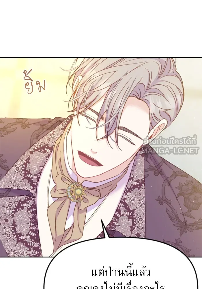 ไม่รักให้ตาย ตอนที่ 21 รูปที่ 111