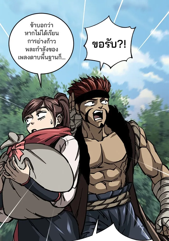 คุณปู่จอมยุทธกับหลานสาวสุดแกร่ง ตอนที่ 9 รูปที่ 176