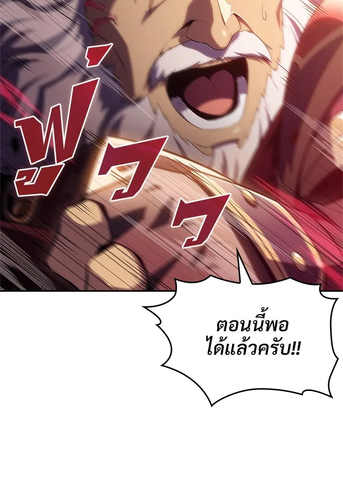 ผู้เล่นหน้าใหม่เลเวลแมกซ์ ตอนที่ 108 ดำเนินชีวิตต่อ รูปที่ 7