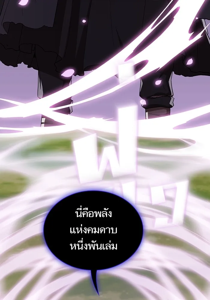 ผู้เล่นขั้นเทพแห่งหอคอยฝึกสอน ตอนที่ 153 รูปที่ 97