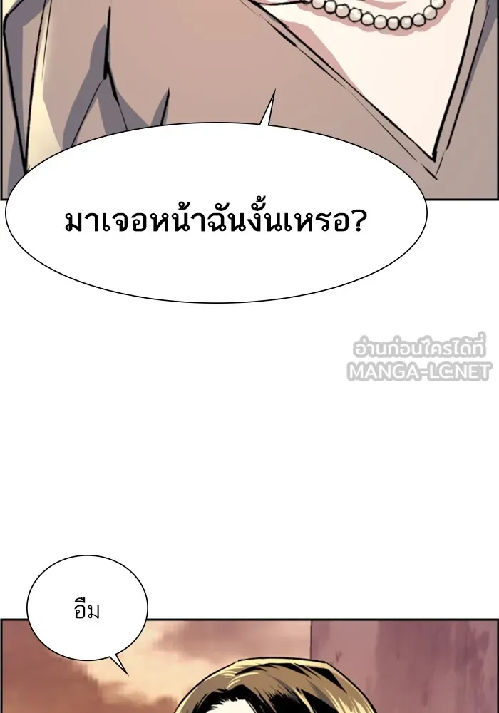 พี่ชายสายบอดี้การ์ด ตอนที่ 113 รูปที่ 57
