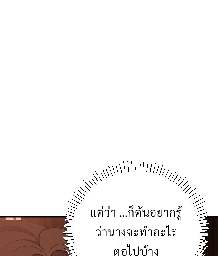 จันทร์เจ้า ตอนที่ ตอนที่ ๔๑  ไม่ถนัด รูปที่ 14