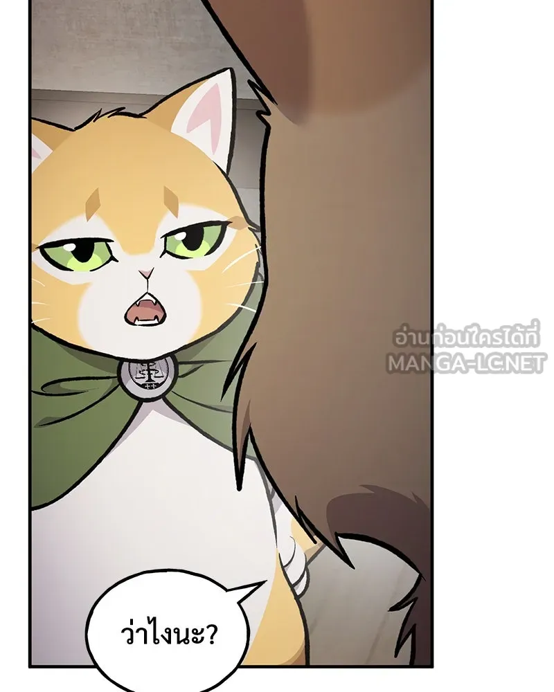 ปลูกผักพิชิตหอคอย ตอนที่ 97 รูปที่ 18