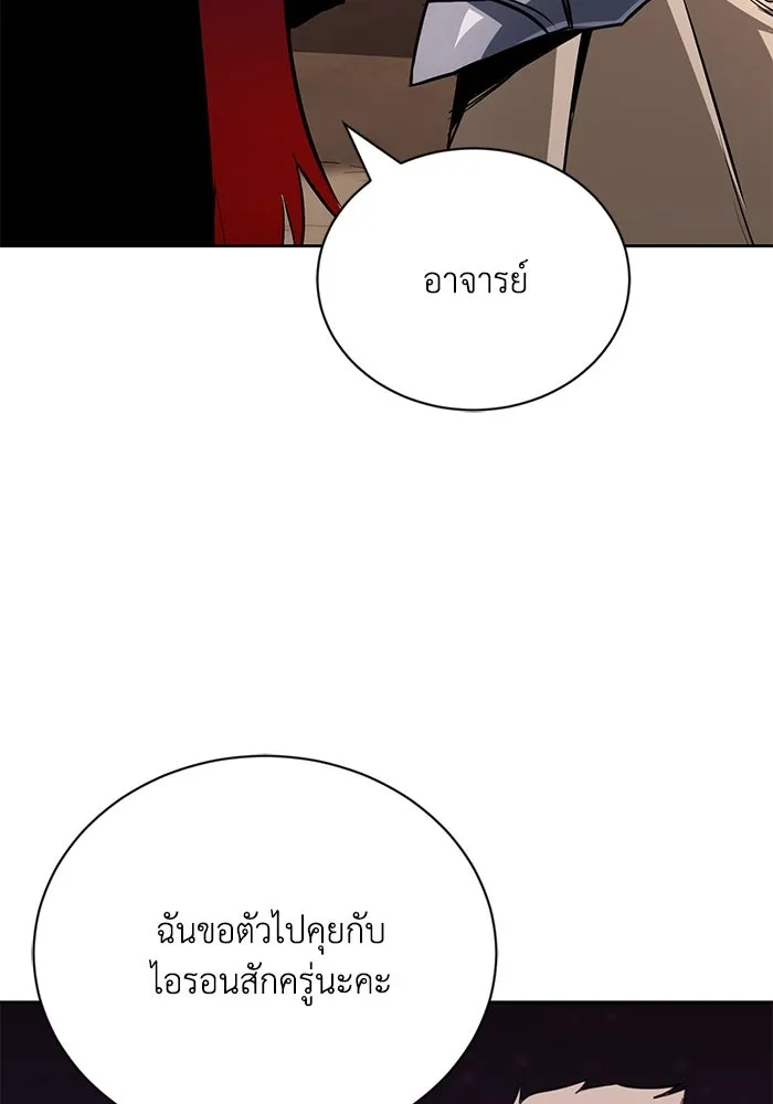 ชีวิตพลิกผันของลอร์ดผู้เกียจคร้าน ตอนที่ 107 ขอร้องอะไรอย่างหนึ่ง รูปที่ 40