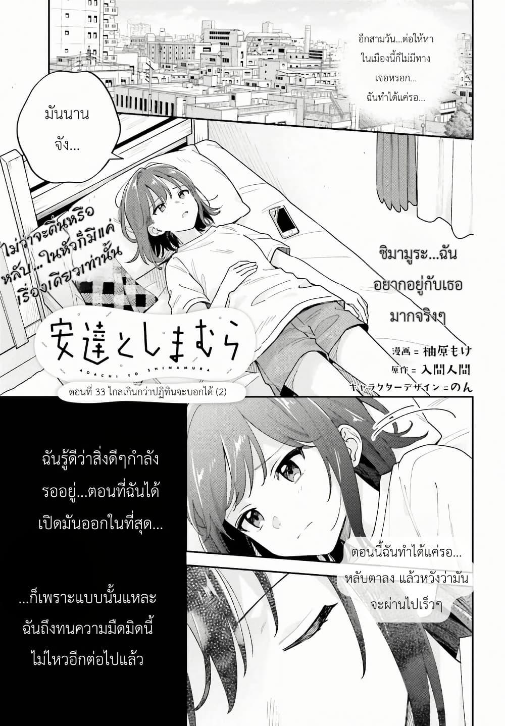 Manga-lc-com อ่านมังงะ อ่านการ์ตูน ออนไลน์ ฟรี Adachi to Shimamura (Yuzuhara Moke) ตอนที่ 1 2 3 4 5 6 7 8 9 10 11 12 13 14 ฟรี ไม่มีโฆษณา Manga-lc - อ่าน มังงะ อ่าน การ์ตูน ออนไลน์ อ่านมังงะ ฟรี