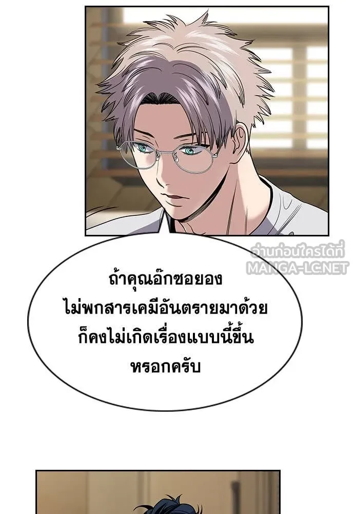 การศึกษาที่แท้จริง ตอนที่ 204 รูปที่ 38