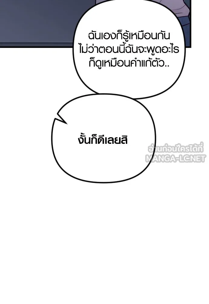 รักกันคนละครึ่งทาง ตอนที่ 27 รูปที่ 12