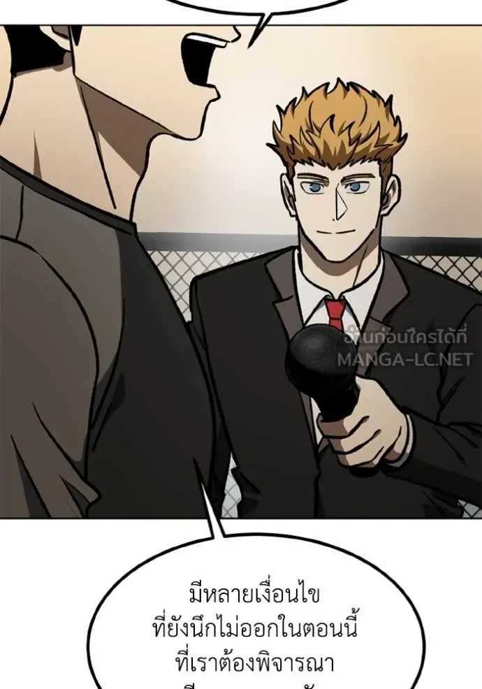 ราชาแห่งอ็อกทากอน ตอนที่ 171 รูปที่ 67