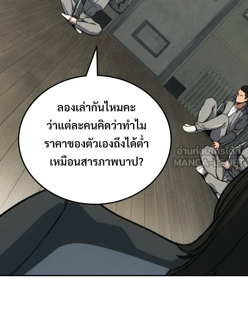 บอกมาค่าตัวเท่าไหร่ ตอนที่ 15 รูปที่ 51