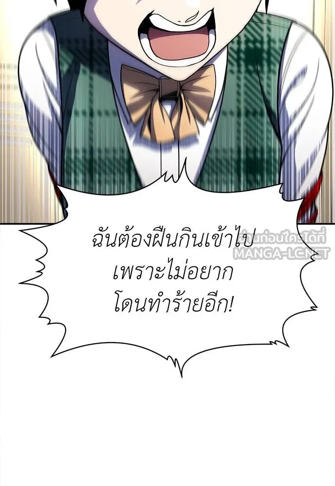 สนามเด็กล่า ตอนที่ 57 รูปที่ 84