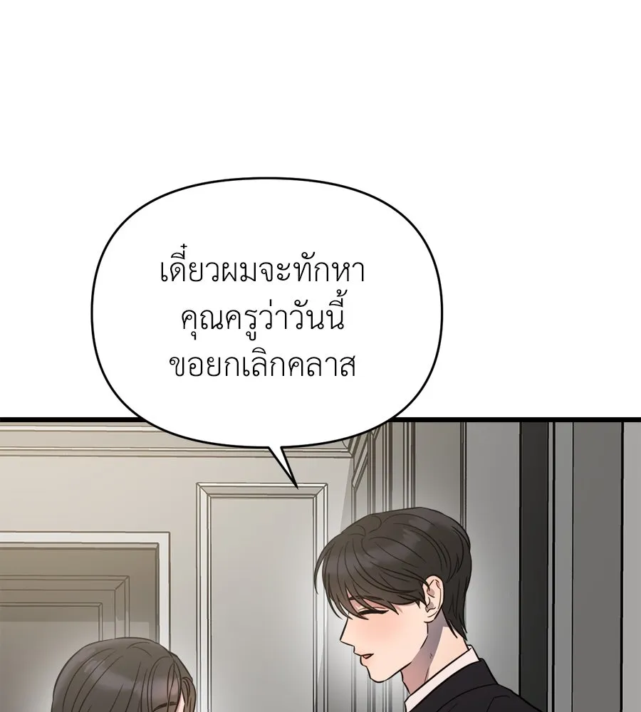 ปรารถนารักอันงดงาม ตอนที่ 28 รูปที่ 43
