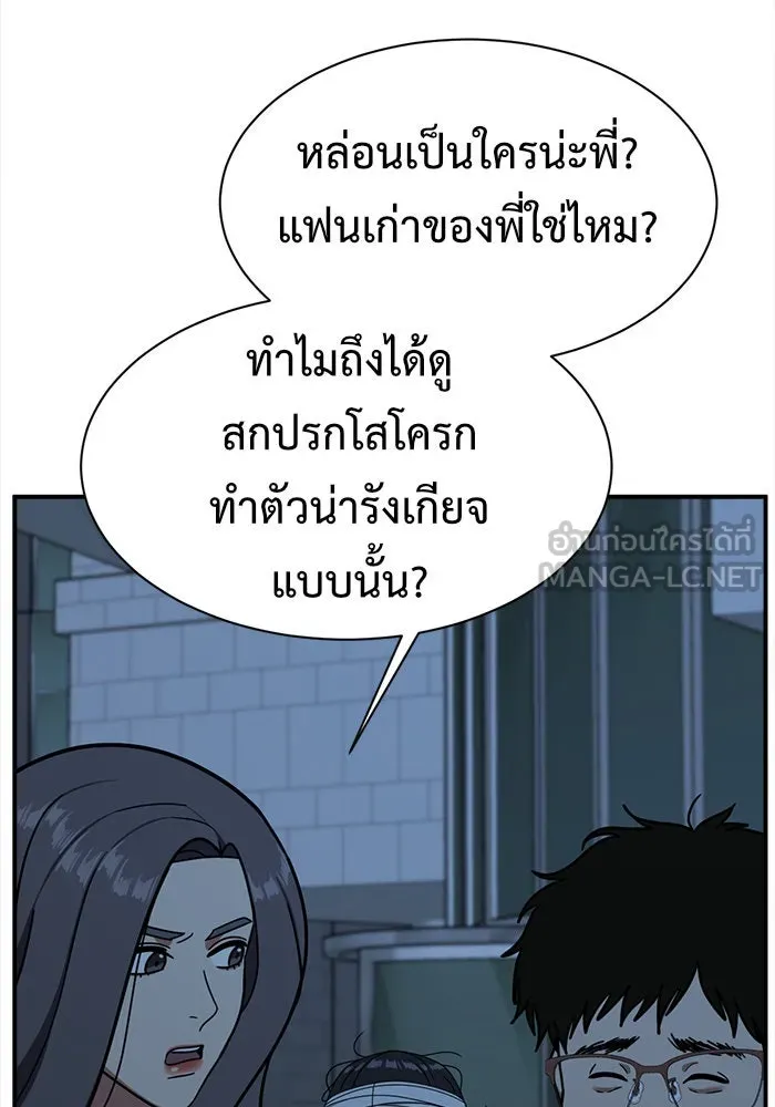 ช่วยเปลี่ยนฉันที ตอนที่ 74. ยอมินซอ 24 รูปที่ 78