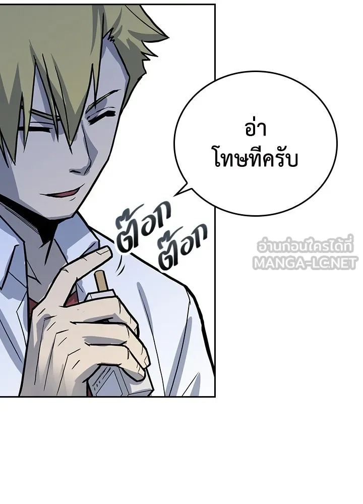 นักเลงกระจอกย้อนเวลามาทวงแค้น ตอนที่ 3 รูปที่ 18