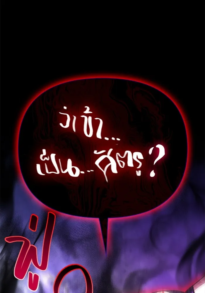 เอาชีวิตรอดในเกมฉบับคนเถื่อน ตอนที่ 41 รูปที่ 182