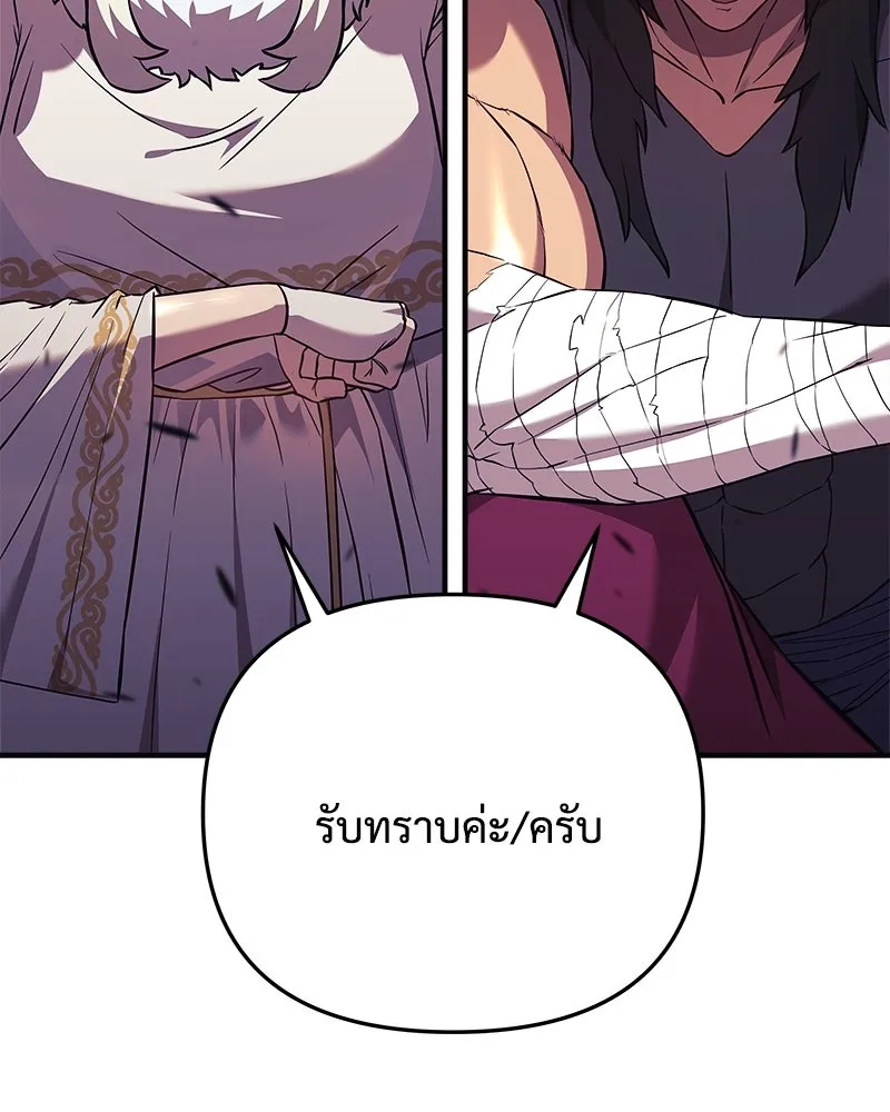 สัปดาห์นี้งดอัปตอนใหม่ ตอนที่ 58 รูปที่ 133