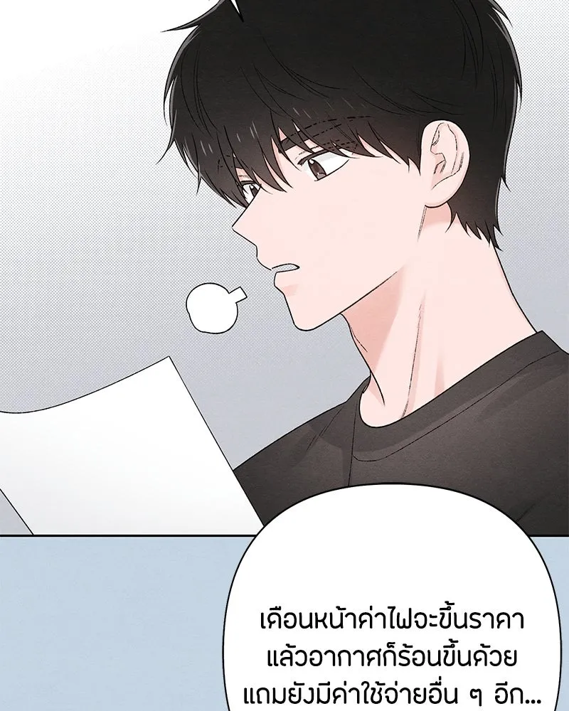 เป็นวัยรุ่นมันเหนื่อย ตอนที่ 58 รูปที่ 8