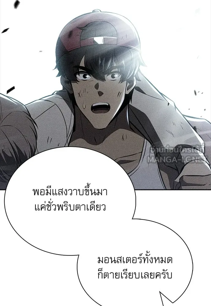 ครัวผู้กล้าท้าให้ชิม ตอนที่ 34 รูปที่ 75
